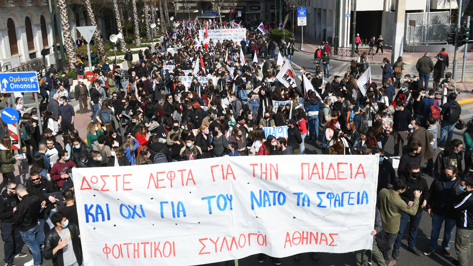 omonoia-sillalhthrio-73