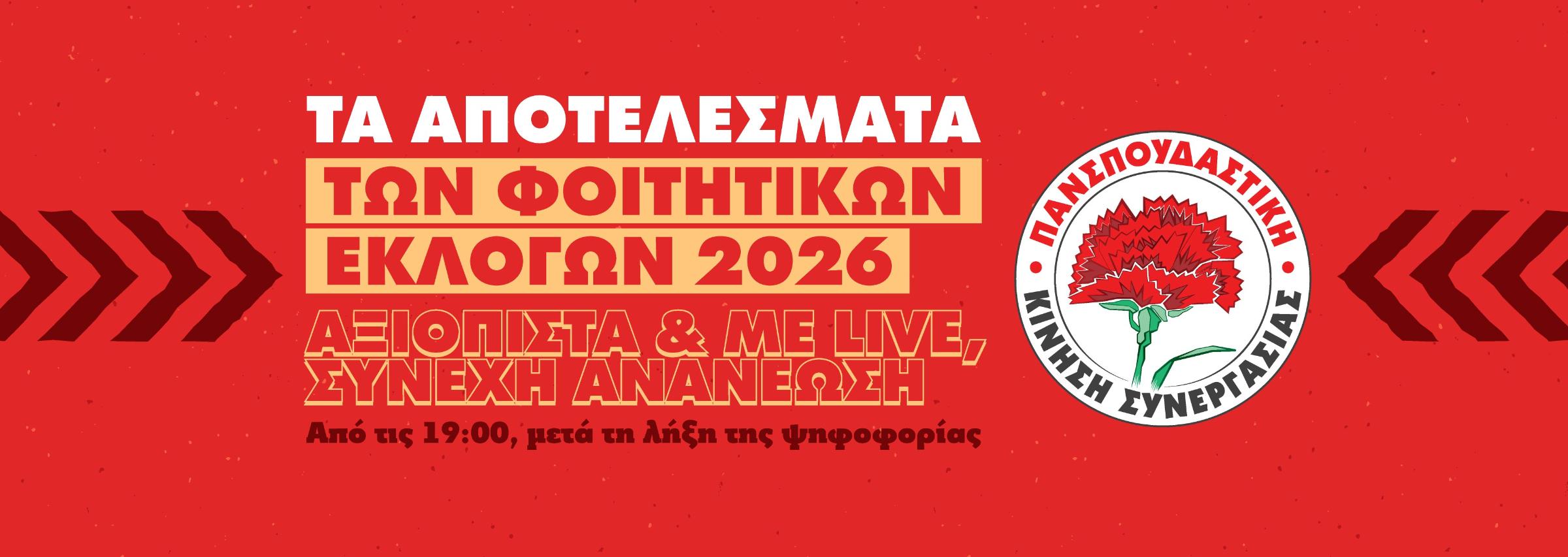 Apotelesmata_Site_26